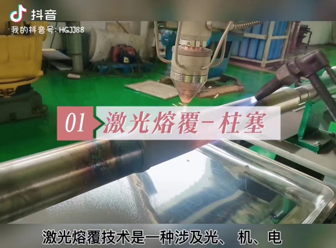 激光熔覆技術的優(yōu)點及其發(fā)展